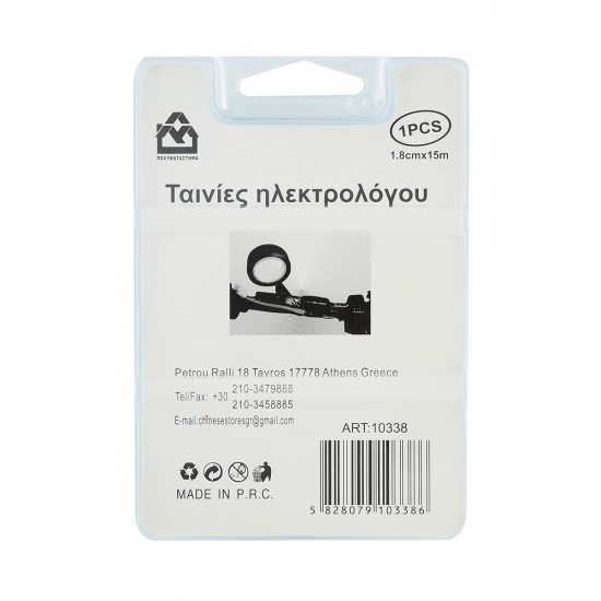 Κολλητική Ταινία 1.8cmx15m