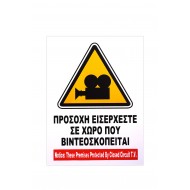 Αυτοκόλητη Πινακίδα