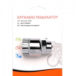 Bicycle Tool